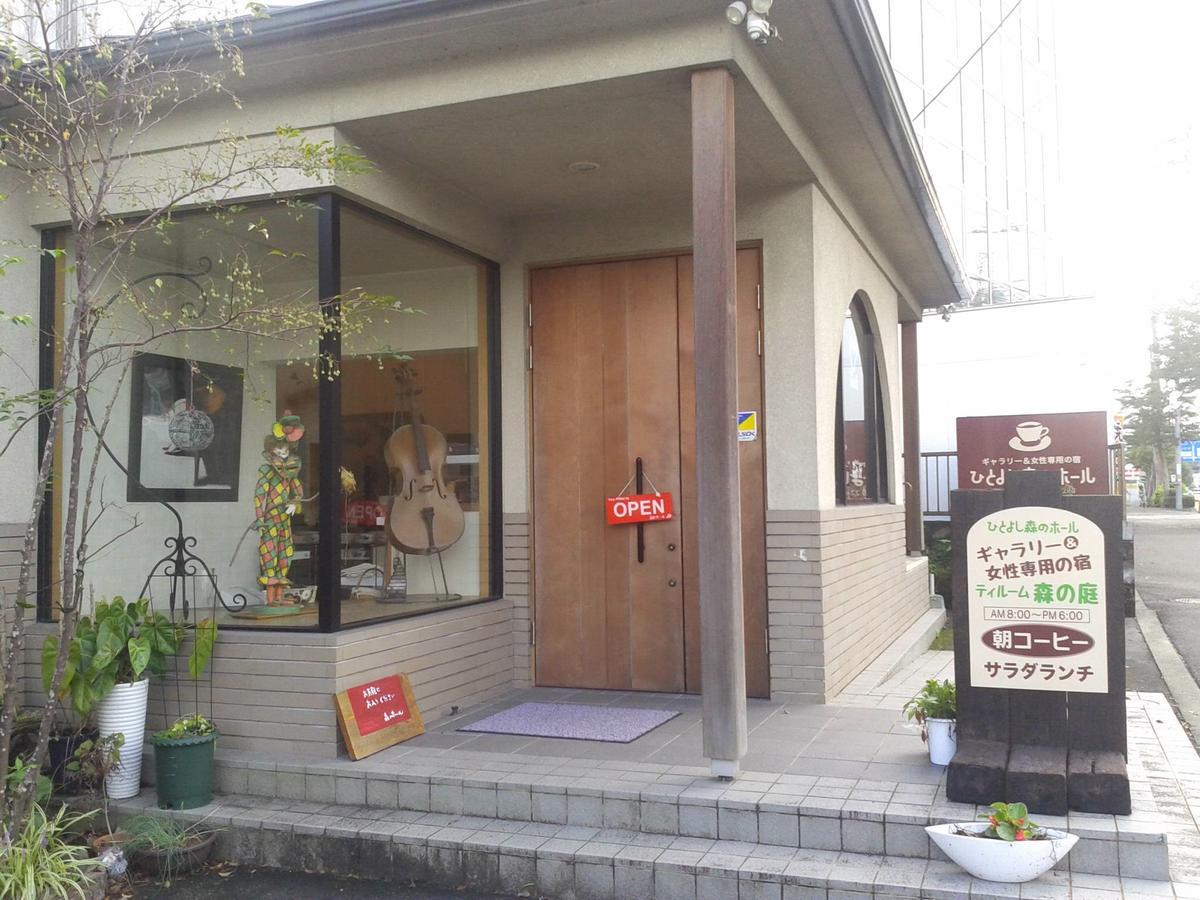 Hitoyoshi Morinohall Ladies In - Female Only Zewnętrze zdjęcie