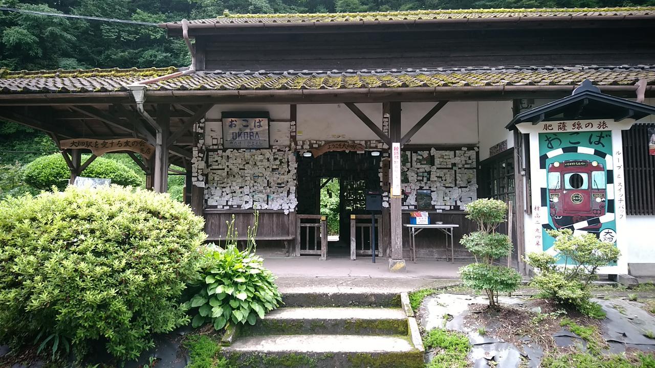 Hitoyoshi Morinohall Ladies In - Female Only Zewnętrze zdjęcie